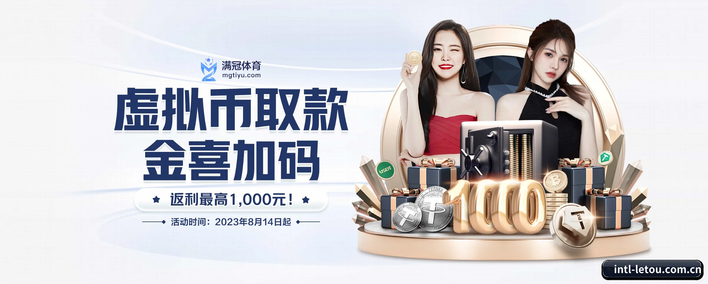 乐投letou APP